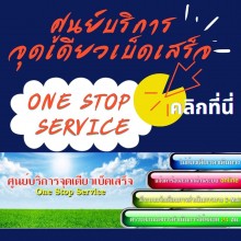 one stop service